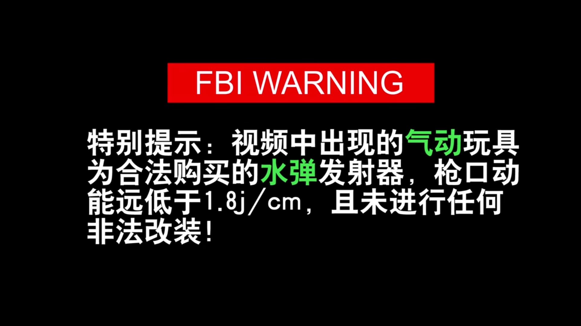 忽必烈p1水弹玩具飞机复进簧的影响